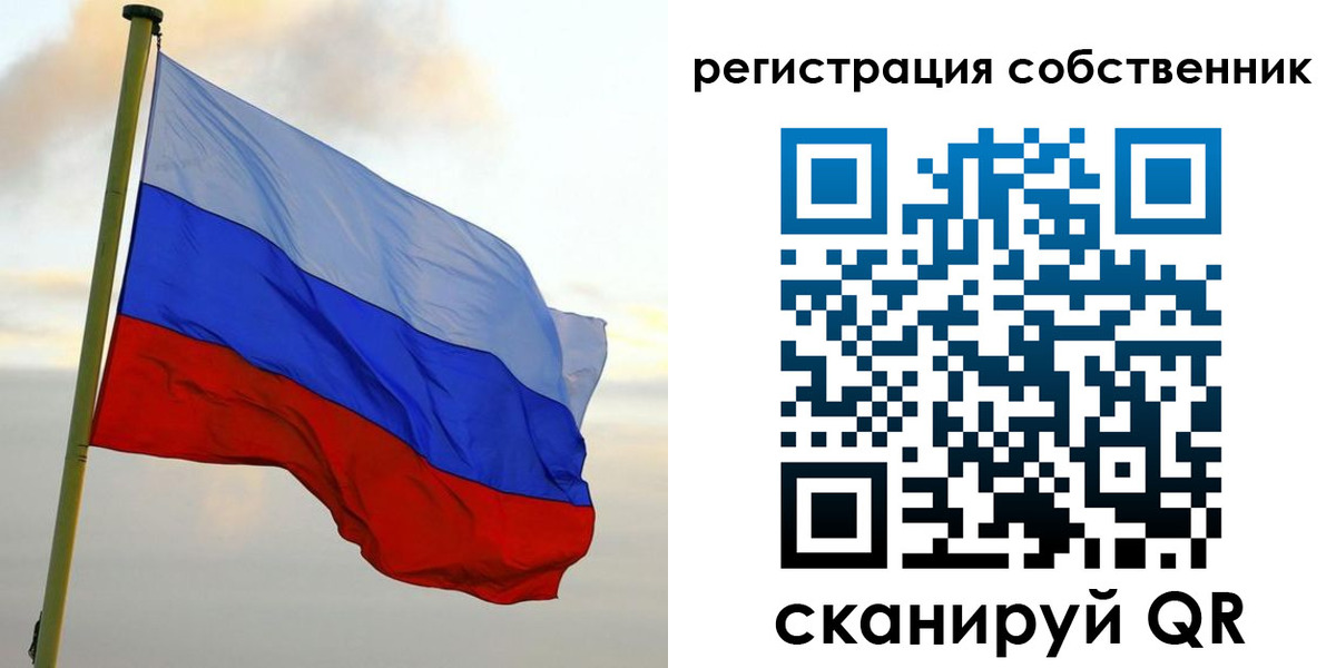 временная регистрация купить в Озёрске