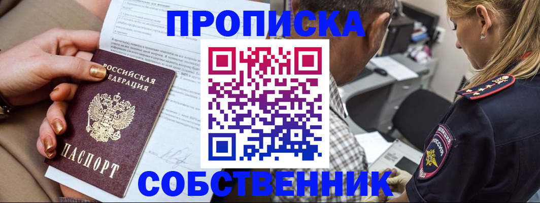 миграционный учет в Озёрске