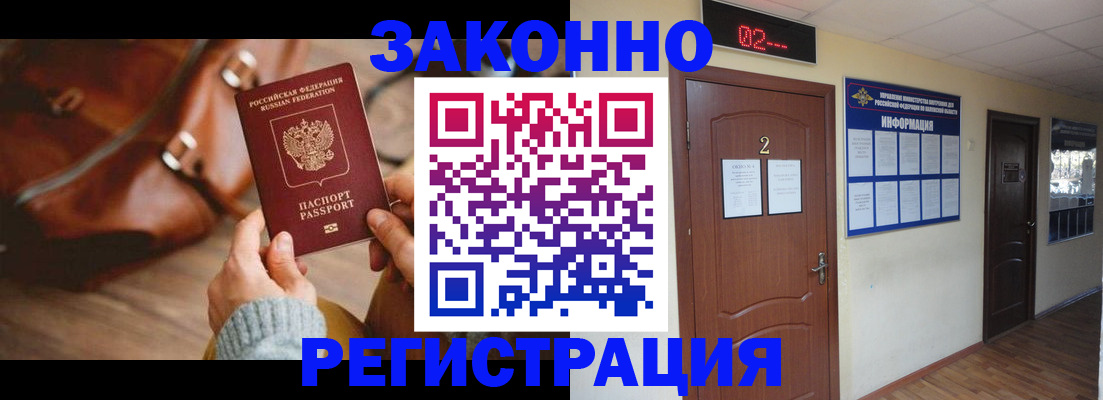 прописка в квартире в Озёрске